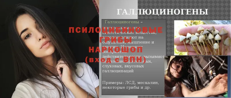 Как найти закладки Надым Бошки Шишки  Галлюциногенные грибы  OMG   Мефедрон 