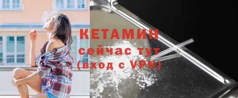 Кетамин VHQ  Надым 