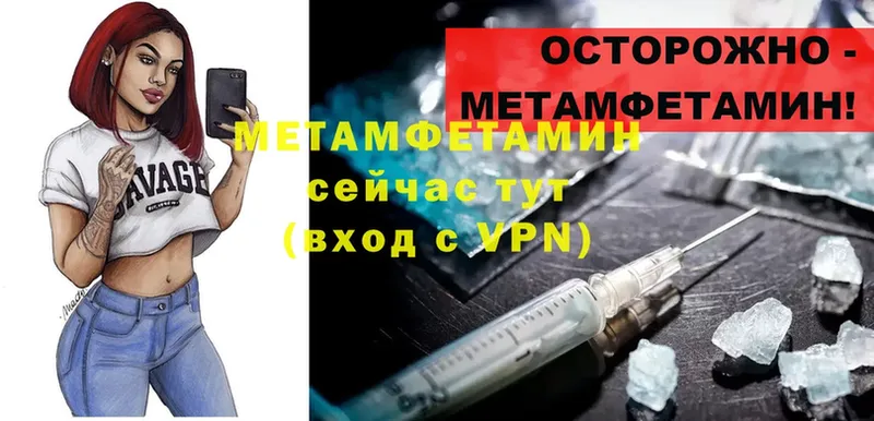 мега ссылки  даркнет телеграм  Метамфетамин Methamphetamine  Надым 